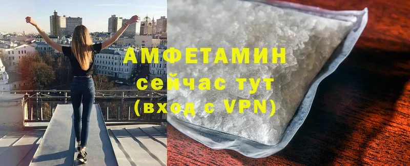 Амфетамин VHQ  как найти закладки  Ржев 