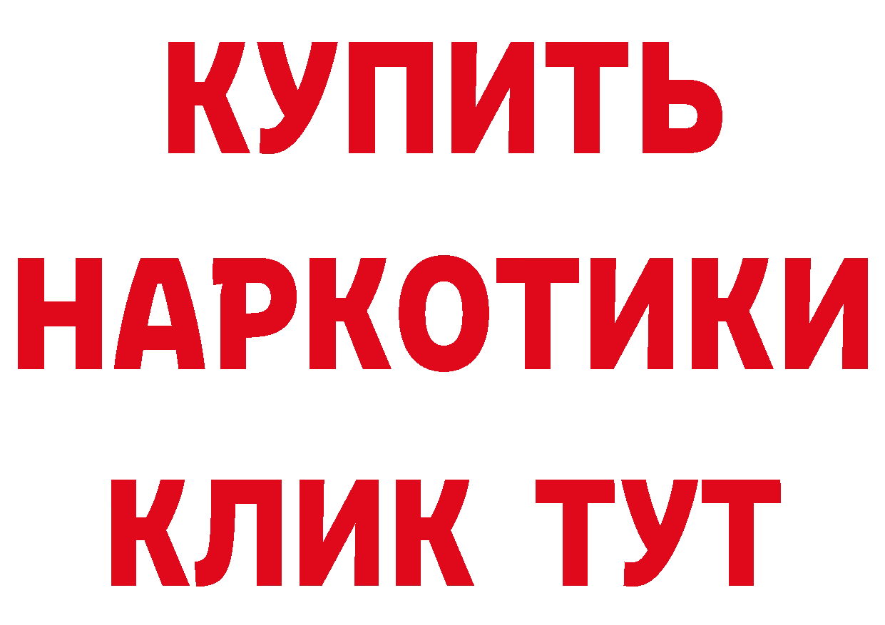 Бутират GHB зеркало нарко площадка MEGA Ржев