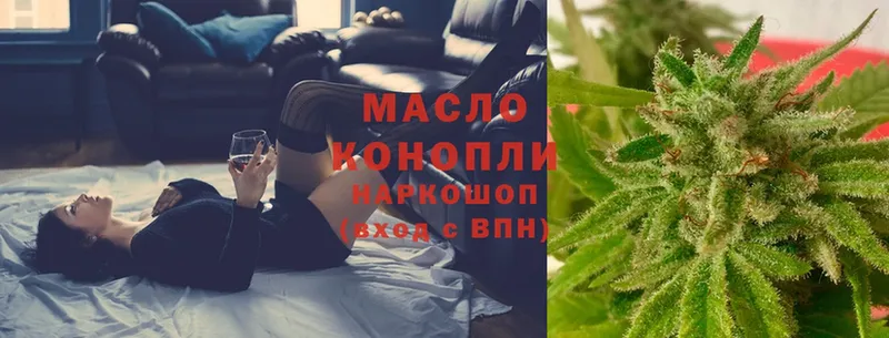 Дистиллят ТГК THC oil Ржев