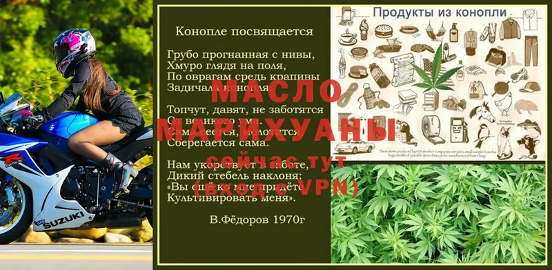 ТГК THC oil  Ржев 